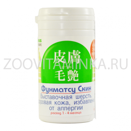 Фунматсу Скин - для шерсти собак и кошек