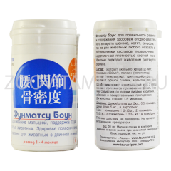 Фунматсу Боун - хондропротектор