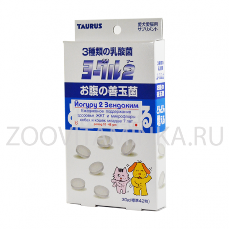 Йогуру 2 Зендаким - про и пребиотик для животных младше 7 лет 