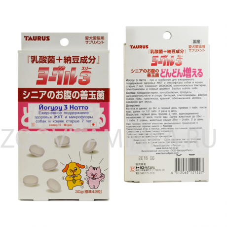 Йогуру 3 Натто - про и пребиотик для животных 