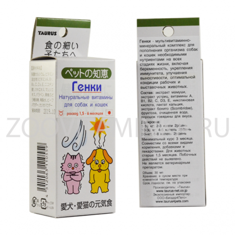 Генки - жидкие витамины для собак и кошек