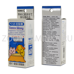 Хокен Шоку - капли для мерзнущих собак и кошек