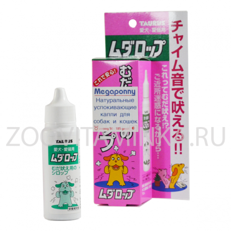 Медароппу - успокаивающие капли для собак и кошек 