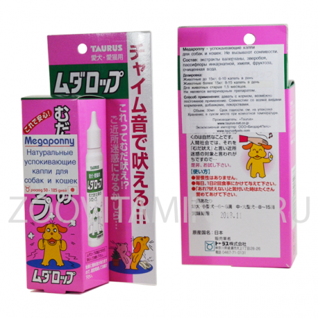 Медароппу - успокаивающие капли для собак и кошек 