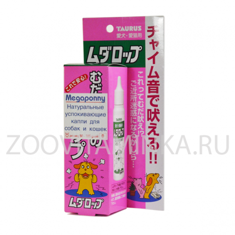 Медароппу - успокаивающие капли для собак и кошек 