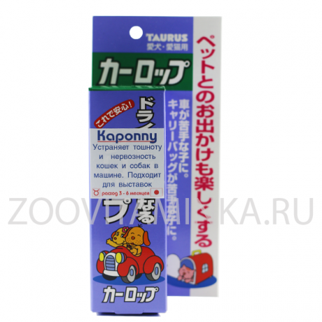 Кароппу - капли от укачивания в машине