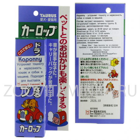Кароппу - капли от укачивания в машине