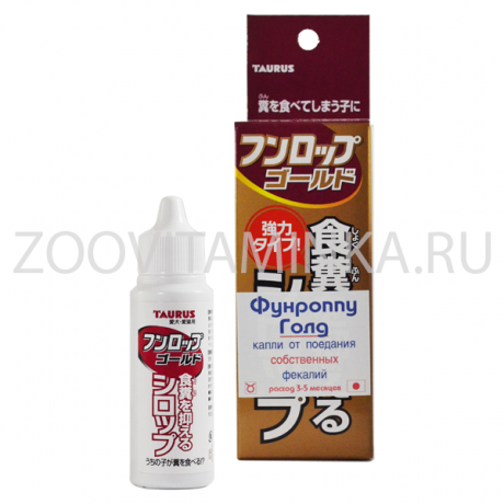 Фунроппу Голд - капли от поедания собственных фекалий