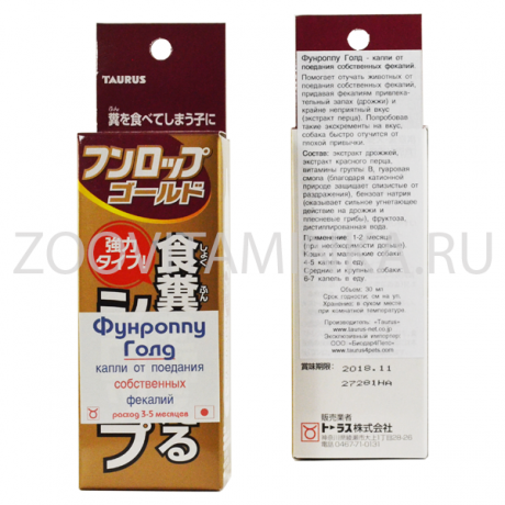 Фунроппу Голд - капли от поедания собственных фекалий