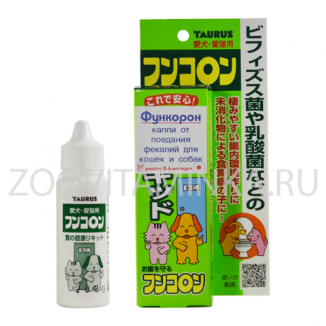Функорон - капли от поедания фекалий для кошек и собак