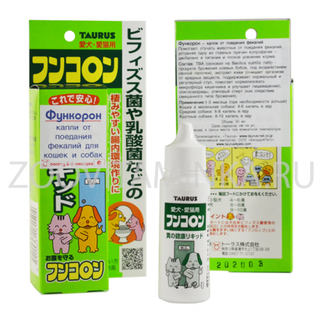 Функорон - капли от поедания фекалий для кошек и собак