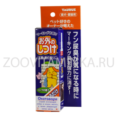 Окотовари - японский спрей от меток и запаха мочи 