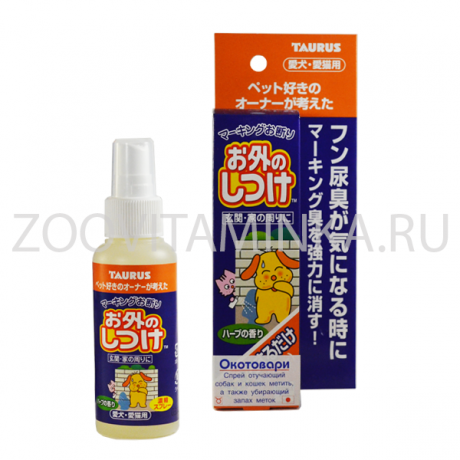 Окотовари - японский спрей от меток и запаха мочи 