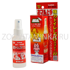 Омару Джозу - спрей для приучения кошек и собак к туалету