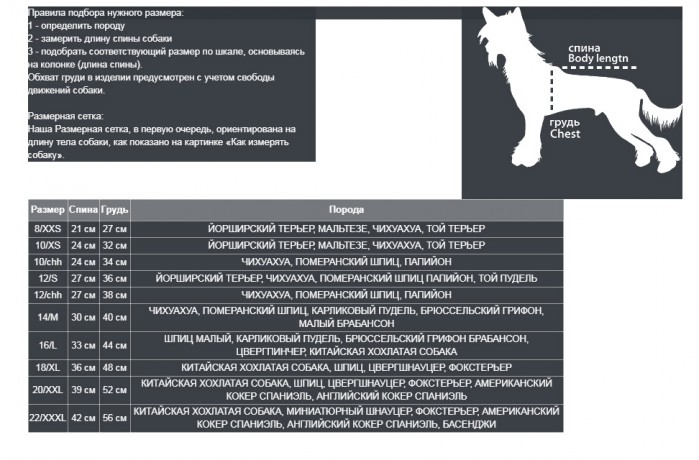 ДОЖДЕВИК ЧЕРНЫЙ ДЛЯ ДЕВОЧЕК