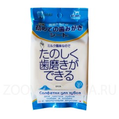 Влажные салфетки для чистки зубов собак и кошек со вкусом молока