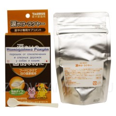 Намадайяке Ракуйя - порошок от избыточного слезотечения и слезных дорожек у собак и кошек