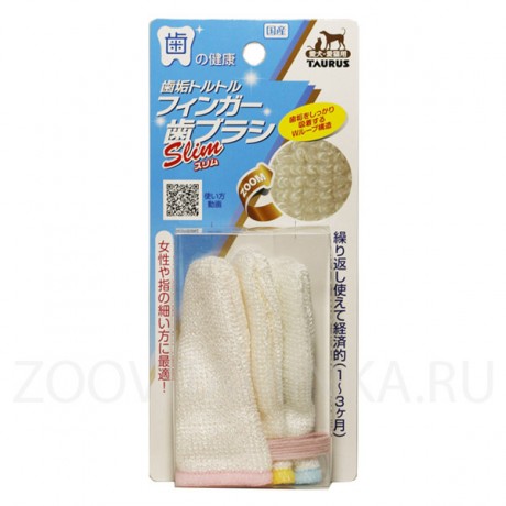 Finger Slim - набор напальчников для чистки зубов